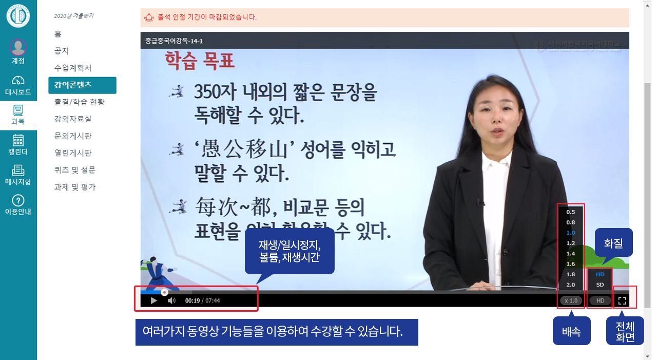 강의콘텐츠-여러가지 동영상 기능들을 이용하여 수강할 수 있습니다.