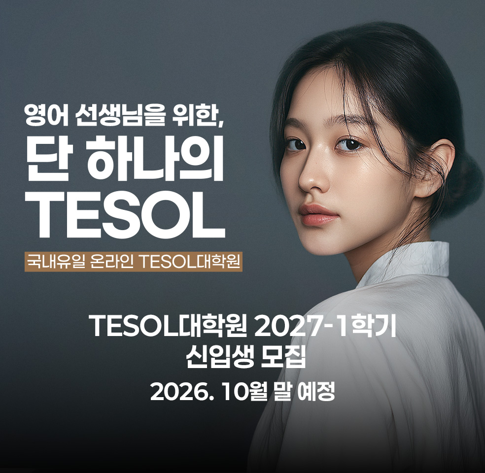 2027학년도 신입생 모집 2026. 10월 말 예정